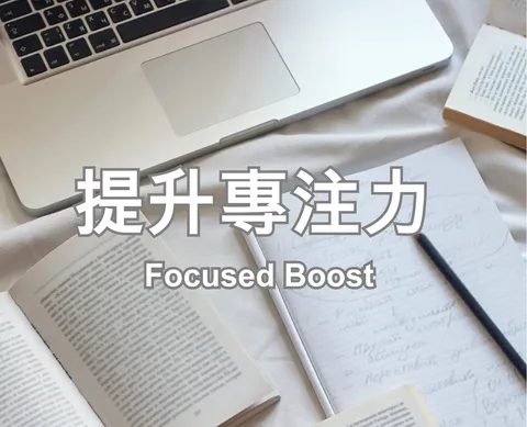 Focused Boost