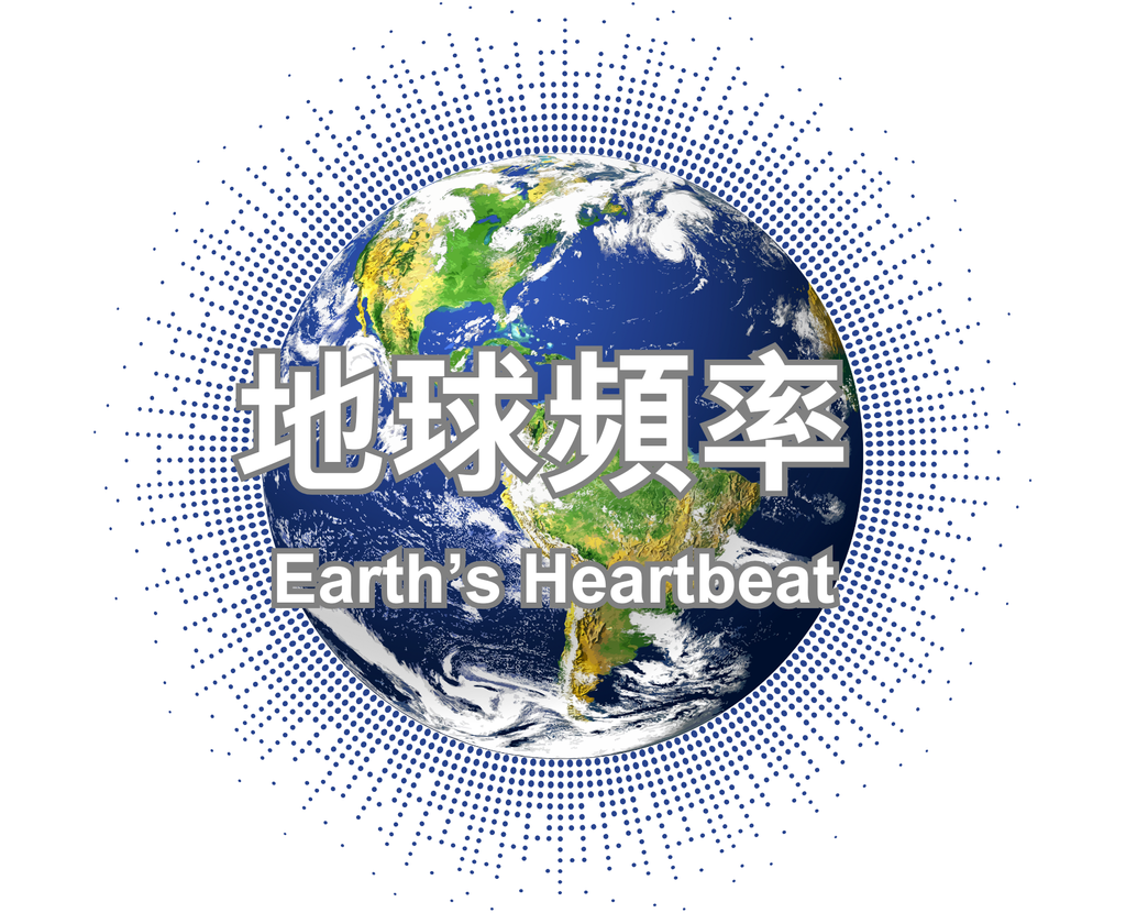 Earth's Heartbeat