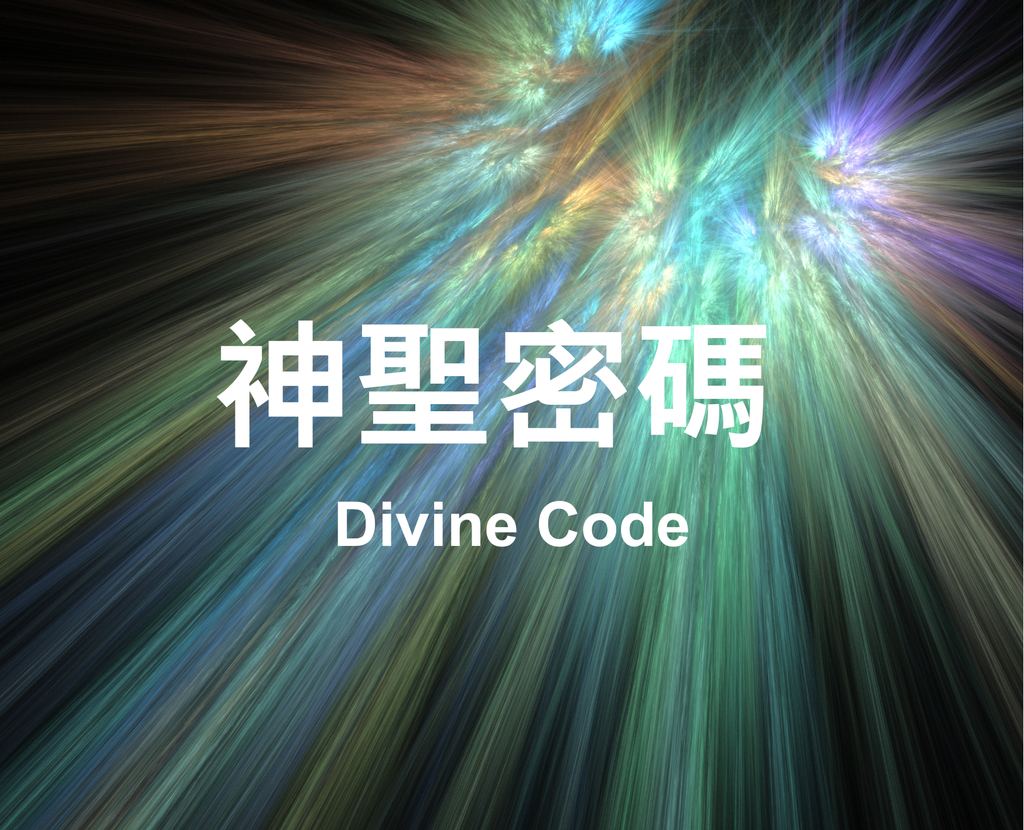 Divine Code