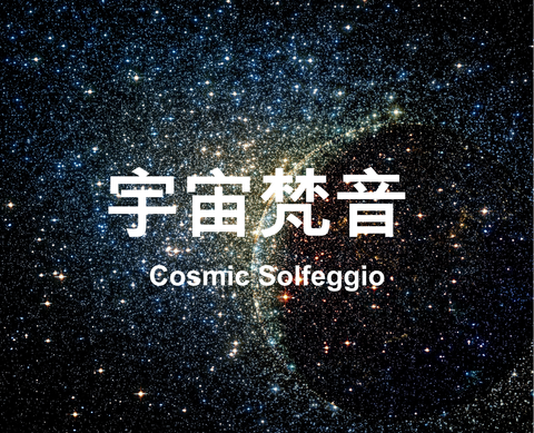 Cosmic Solfeggio