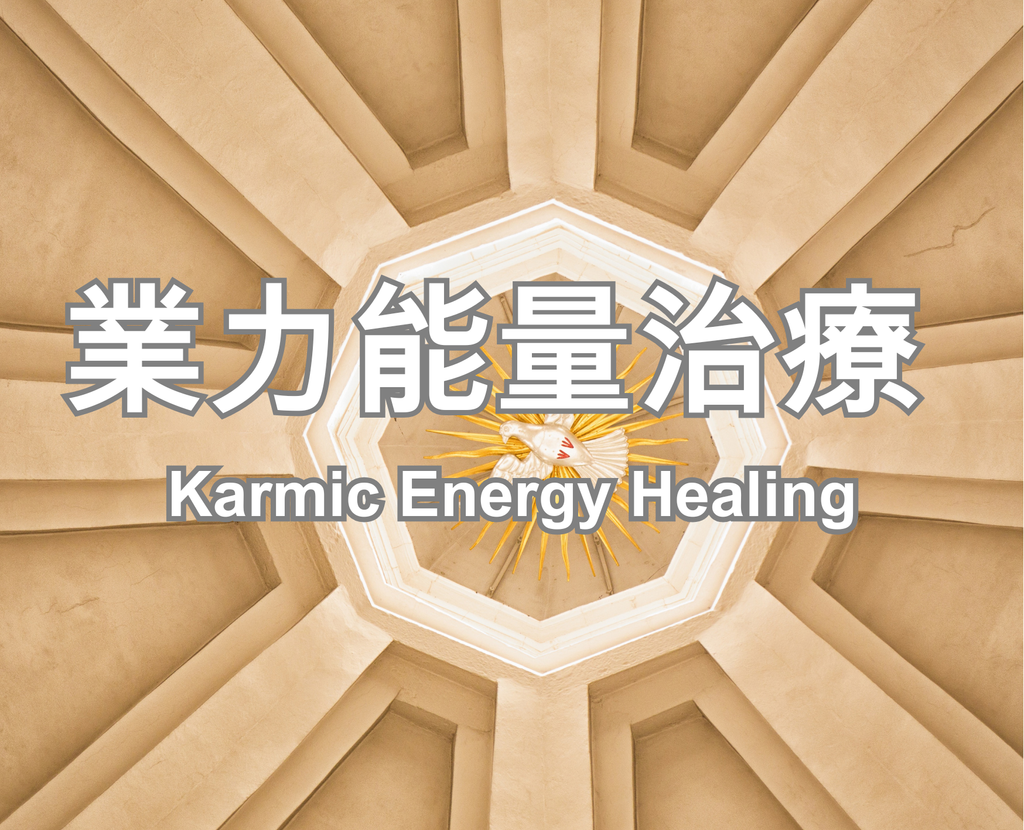 Karmic Energy Healing
