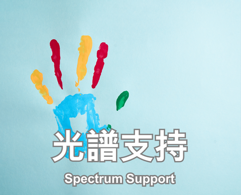 Spectrum Support