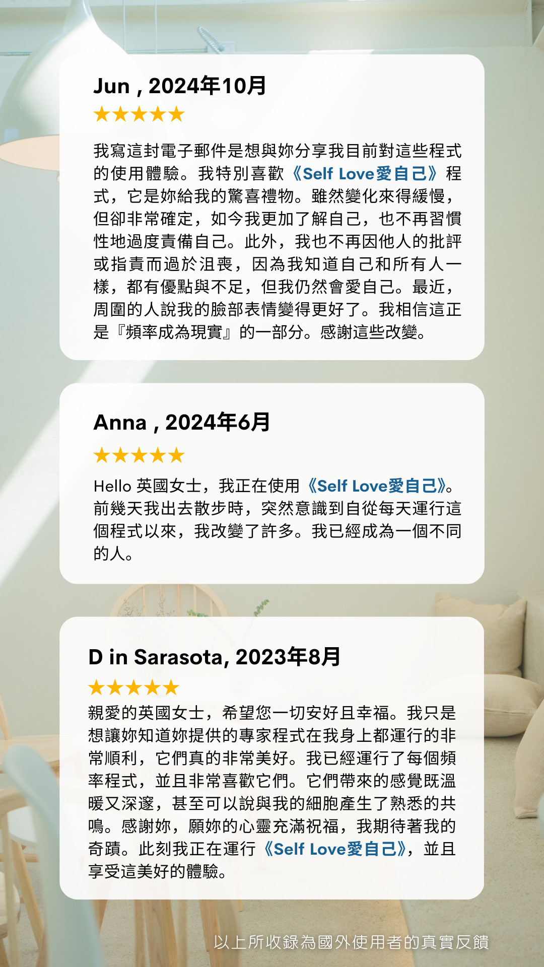 Self Love 愛自己