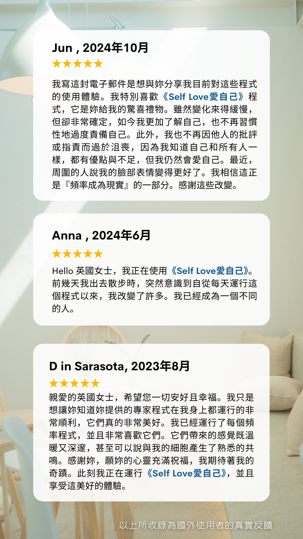 Self Love 愛自己