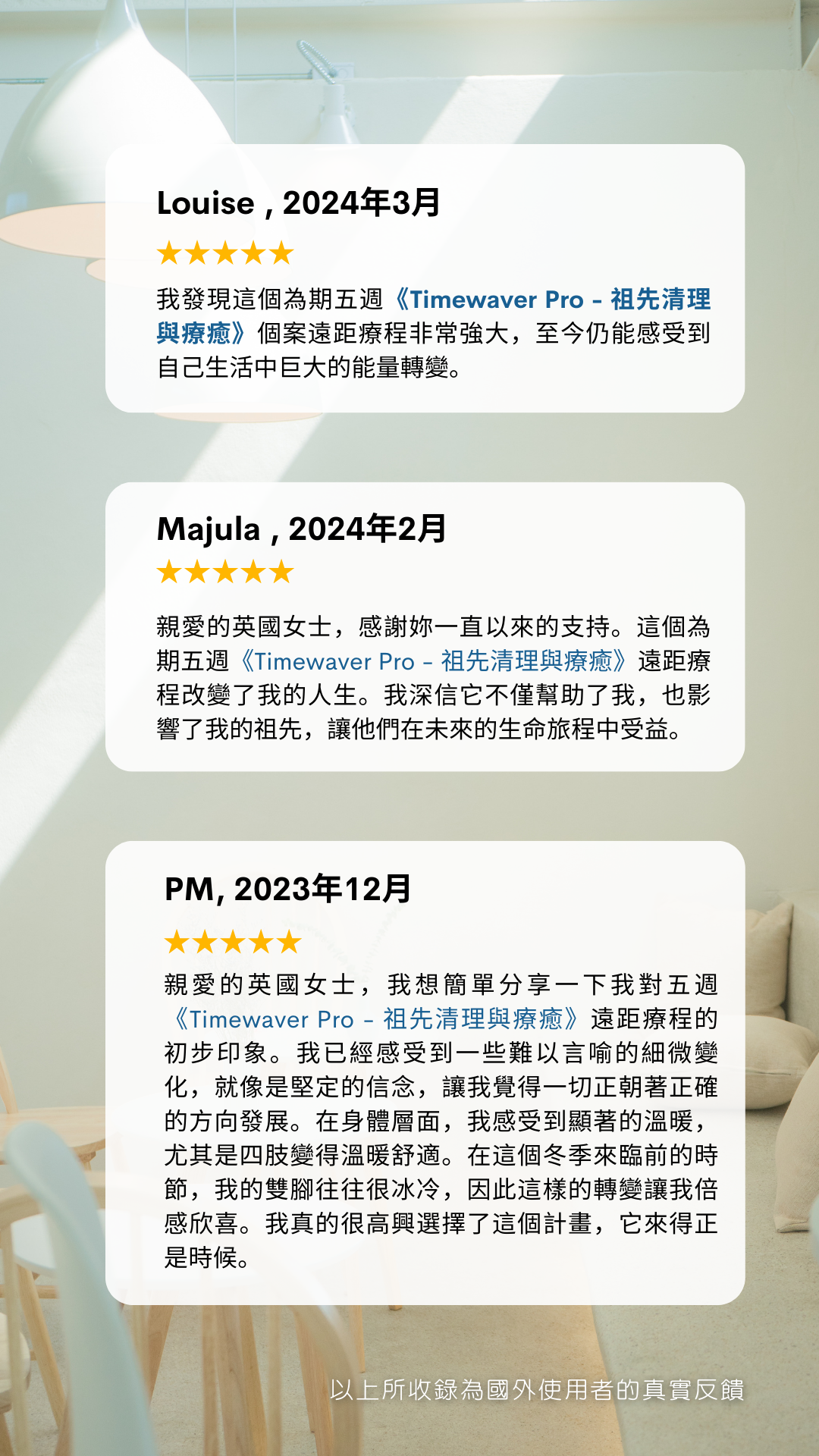 Testimonial-Timewaver  祖先清理與療癒 2