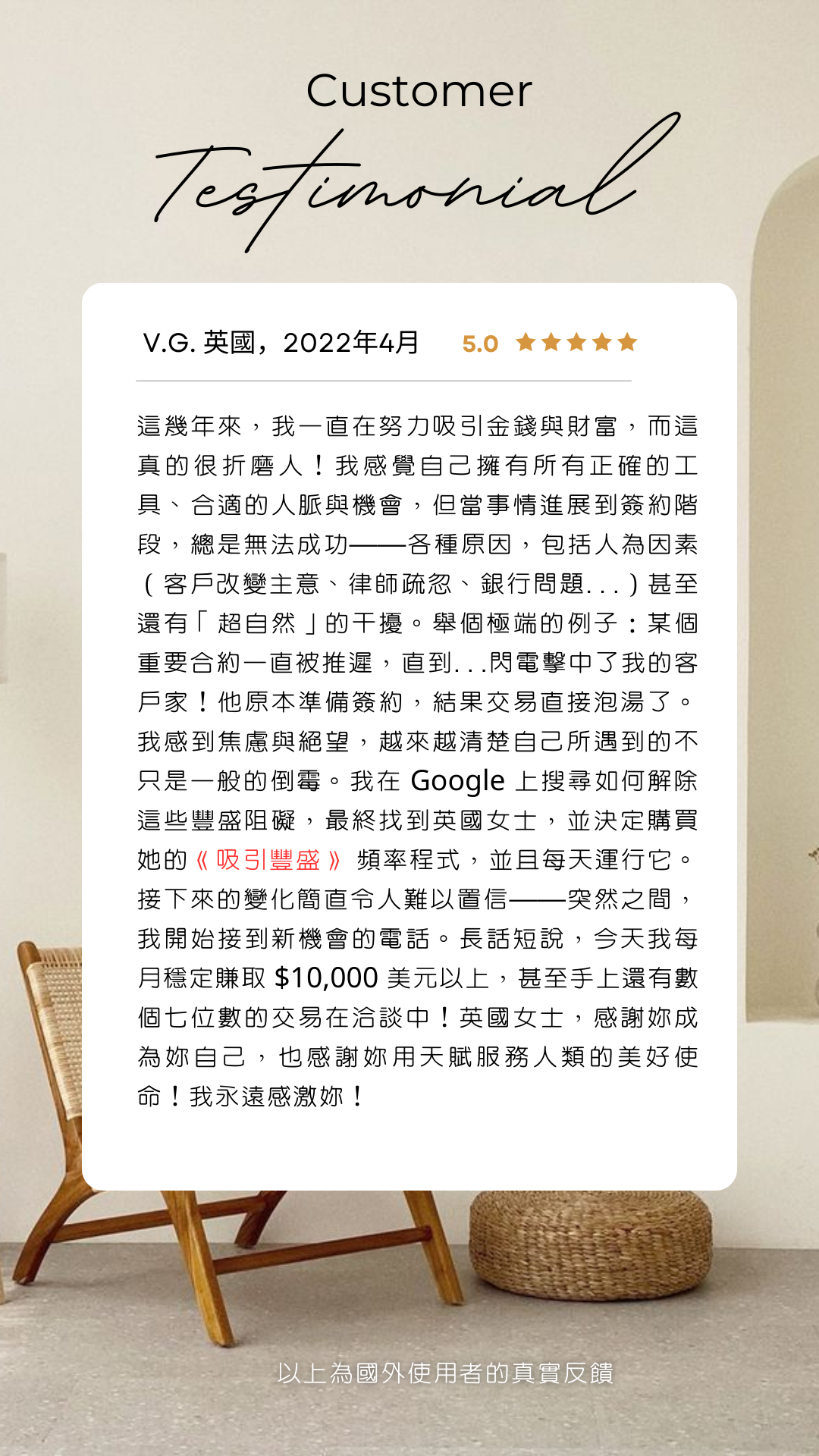 吸引豐盛