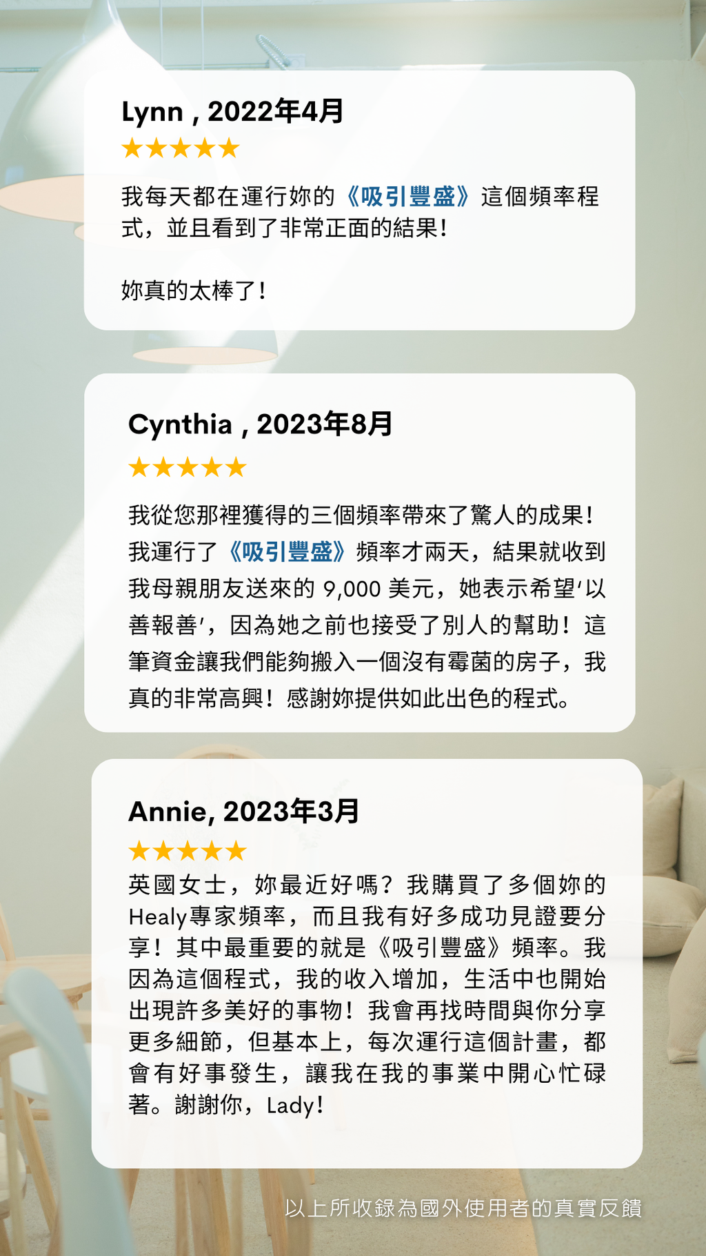 吸引豐盛-2