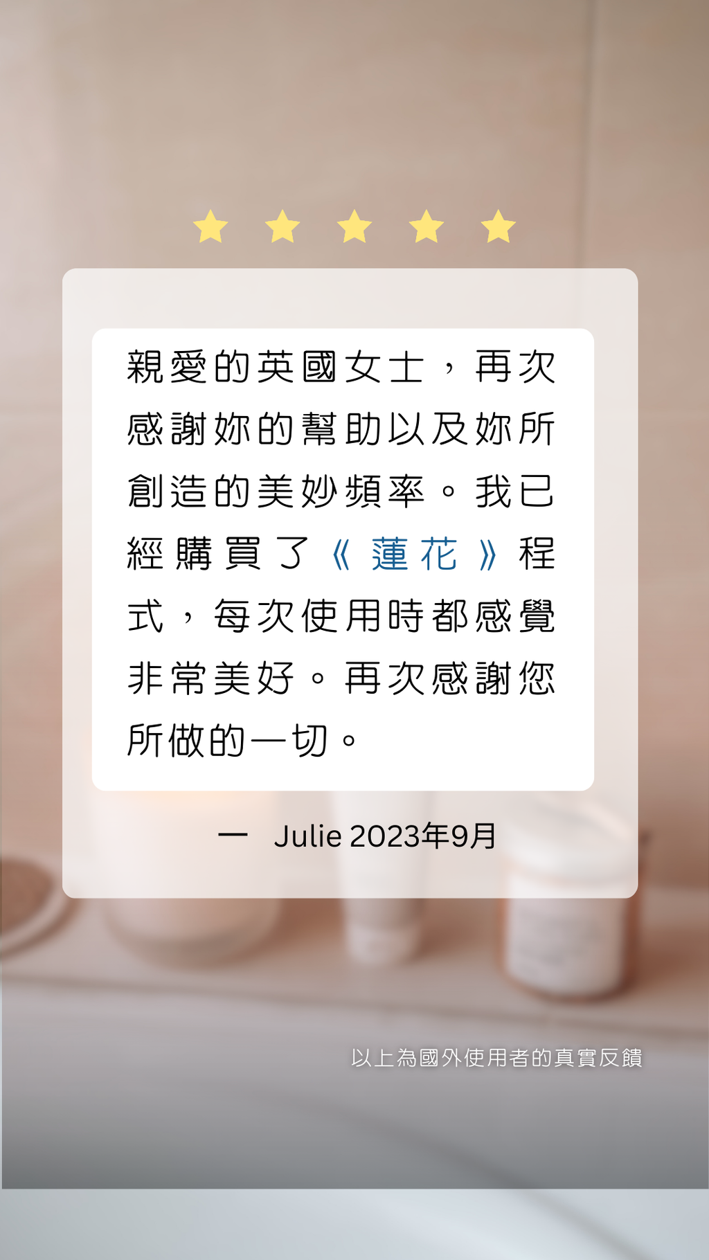 蓮花