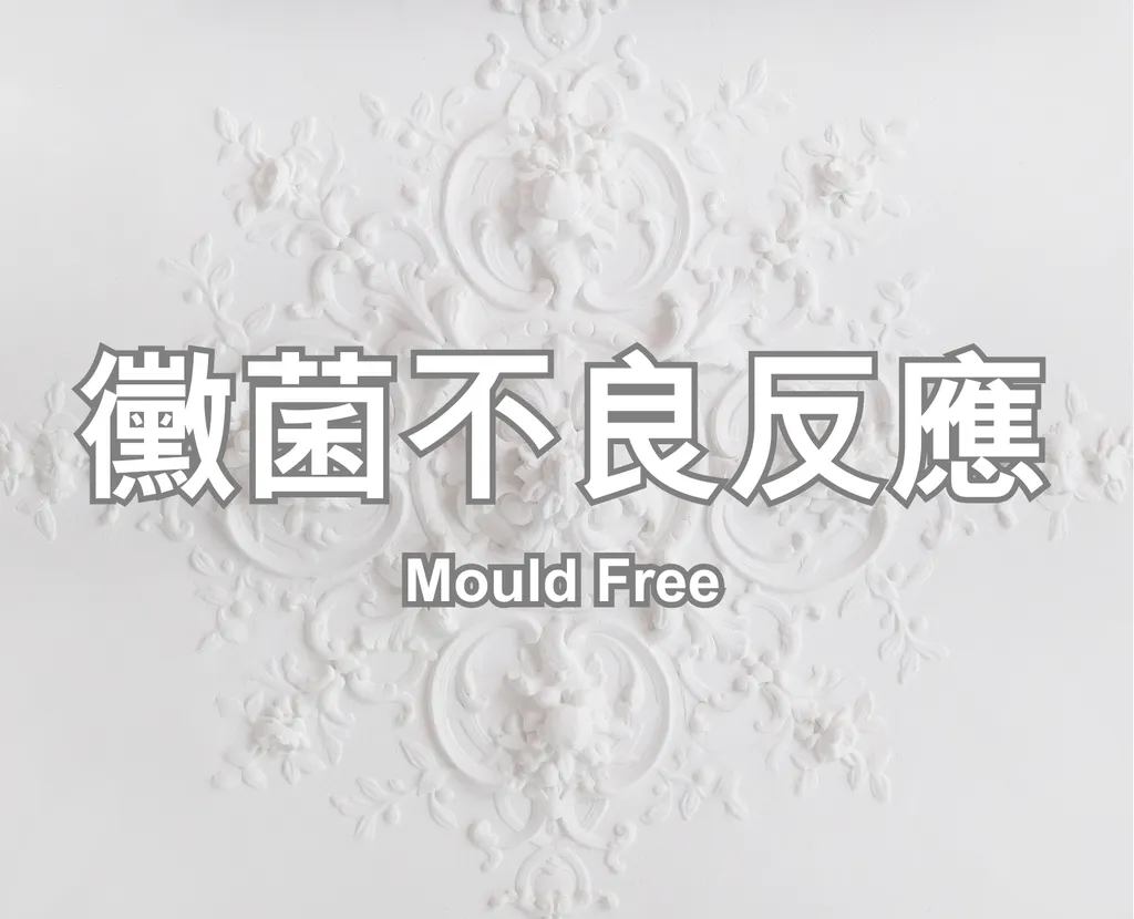 MOULD FREE