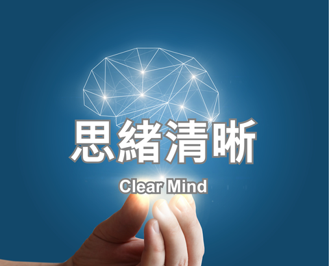 Clear Mind
