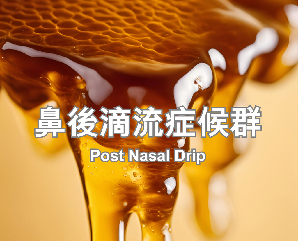 Post Nasal Drip