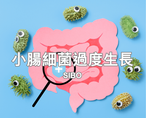 SIBO