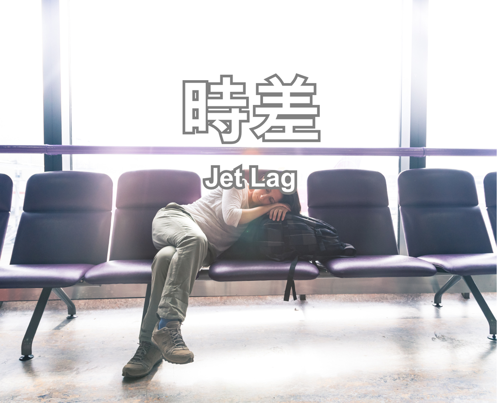 Jet Lag
