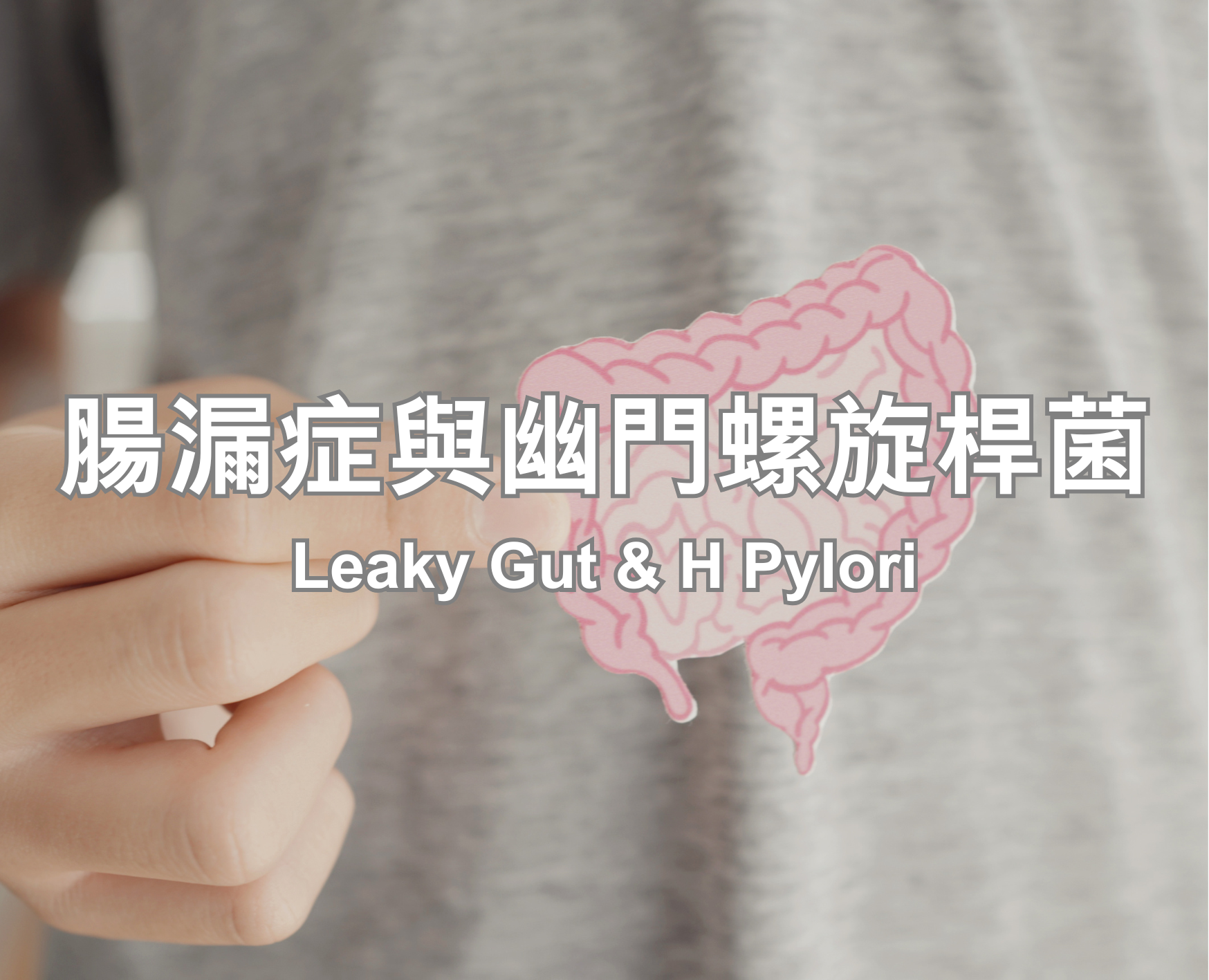 Leaky Gut & H Pylori