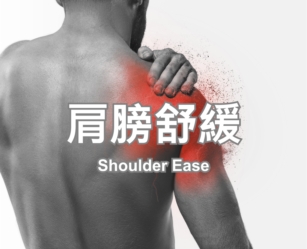Shoulder Ease