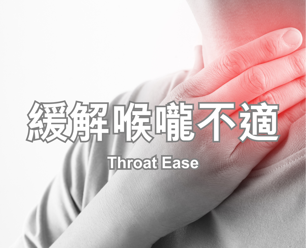 Throat Ease