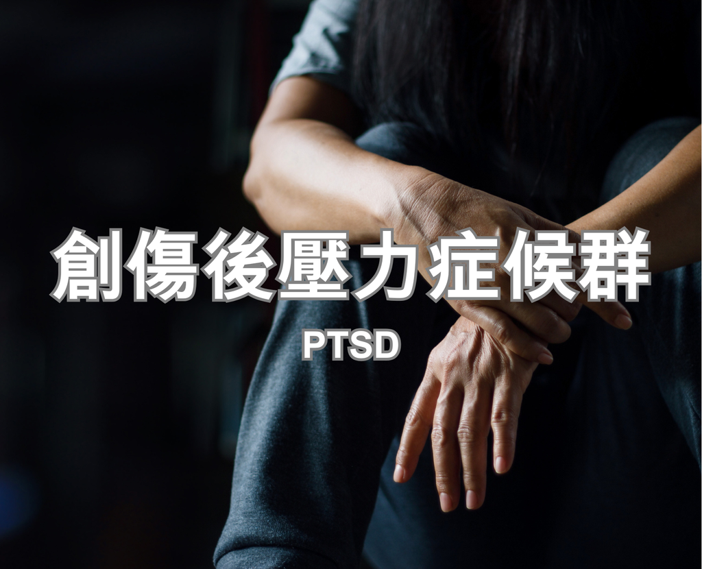 PTSD
