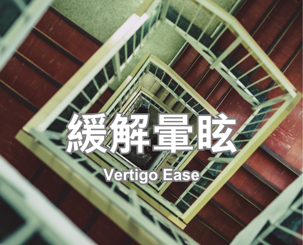 Vertigo Ease