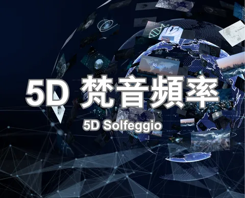 5D Solfeggio
