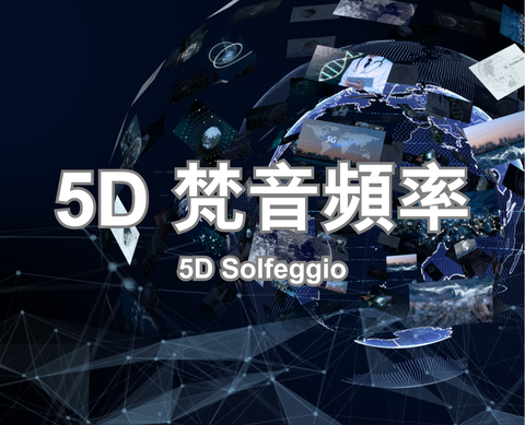 5D Solfeggio