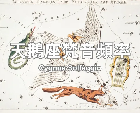 Cygnus Solfeggio