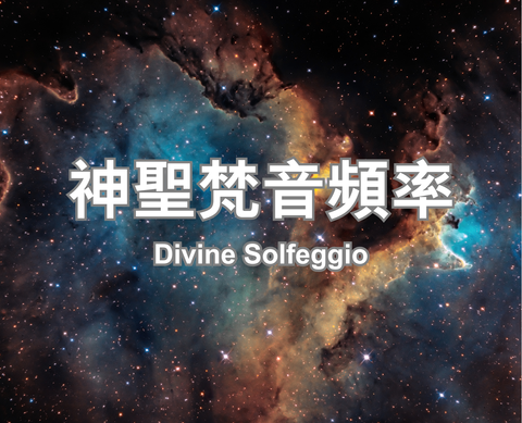 Divine Solfeggio