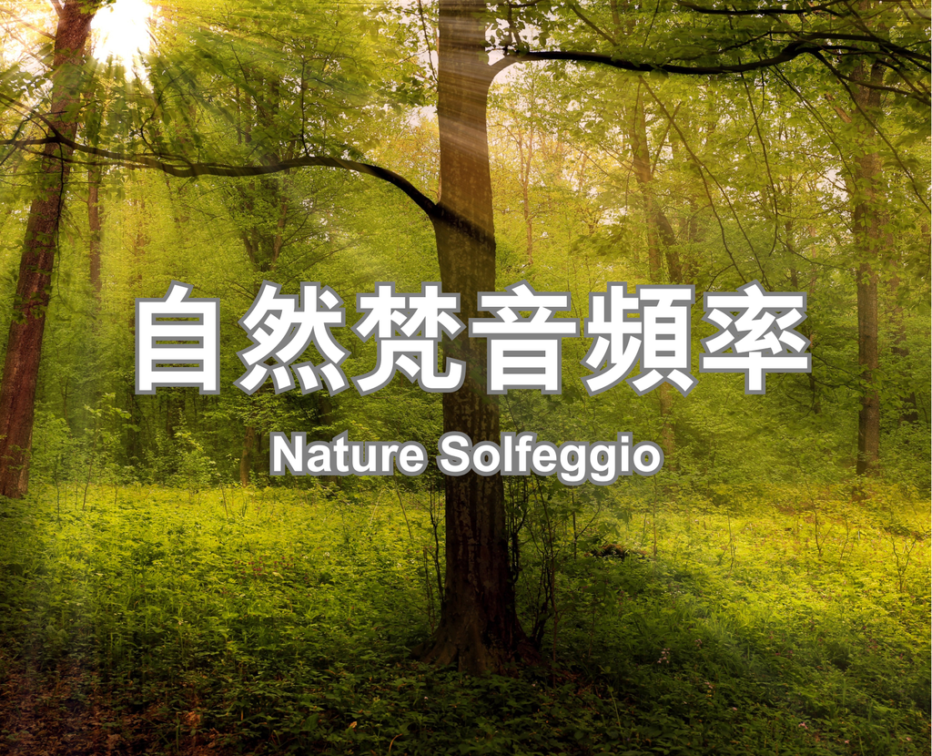 Nature Solfeggio