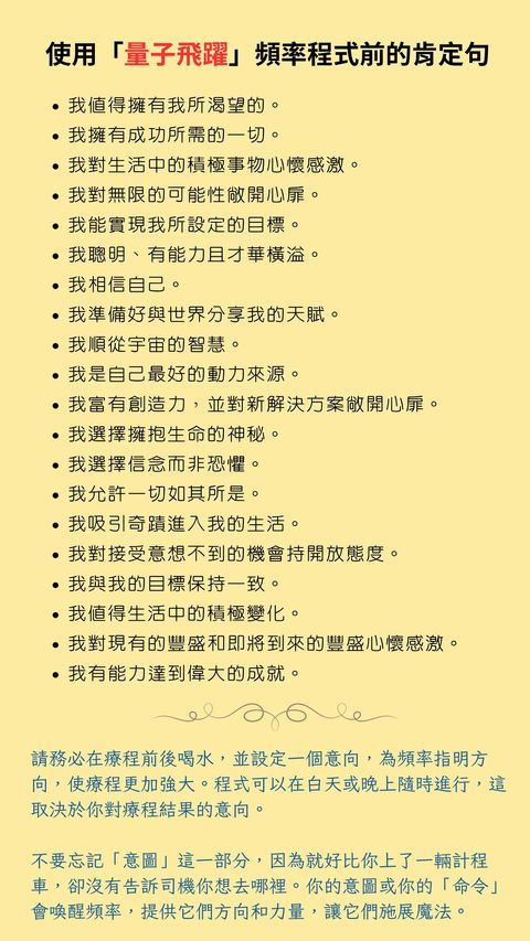 「量子飛躍」肯定句