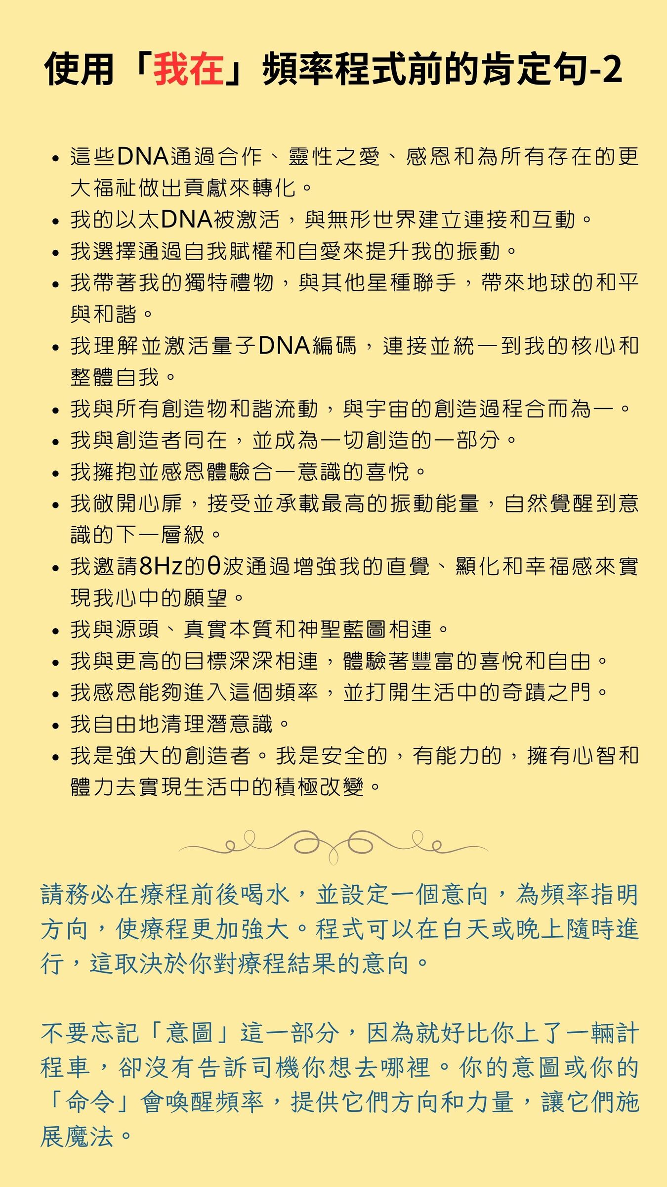 「我在-2」肯定句