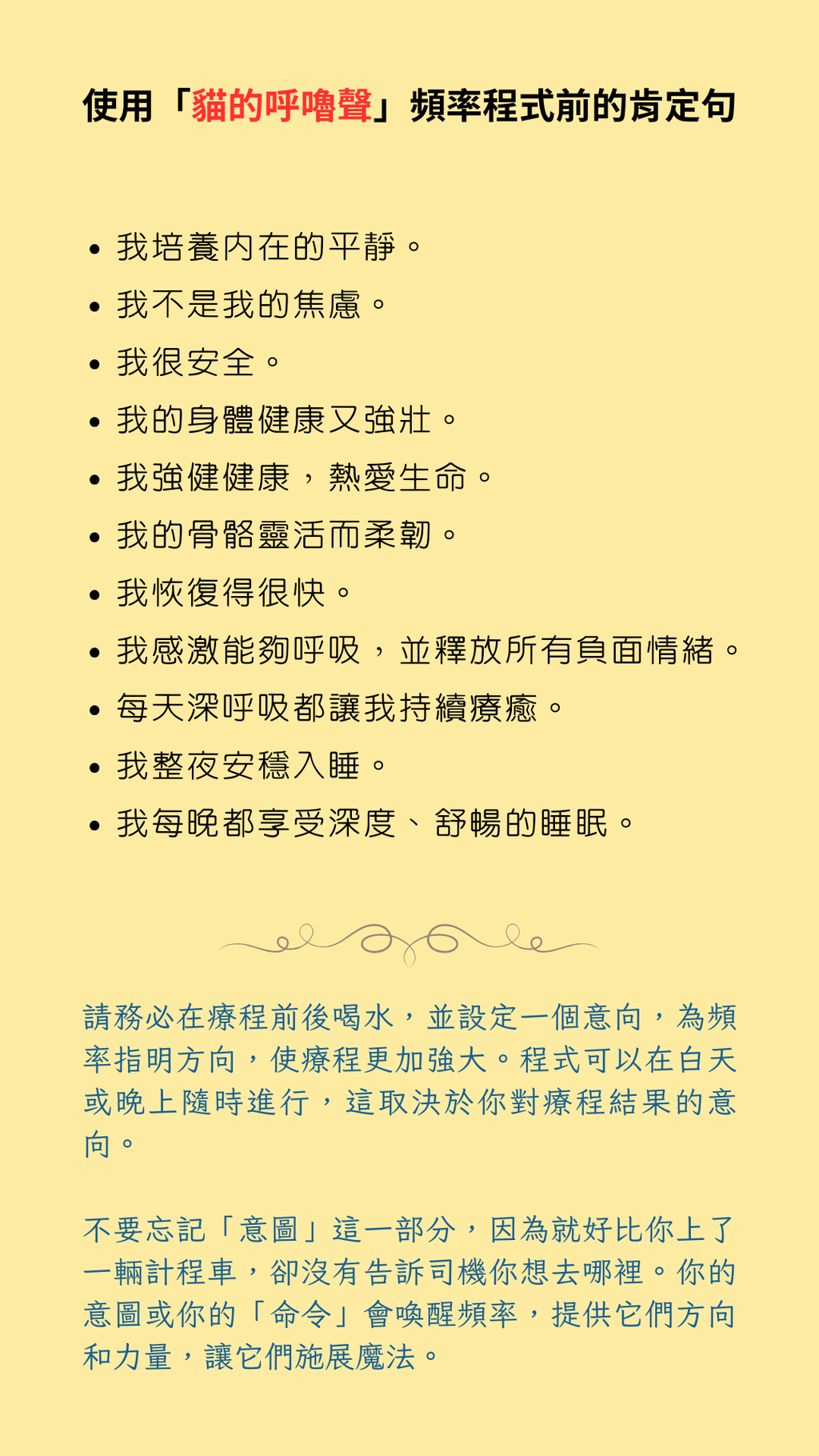 「貓的呼嚕聲」肯定句