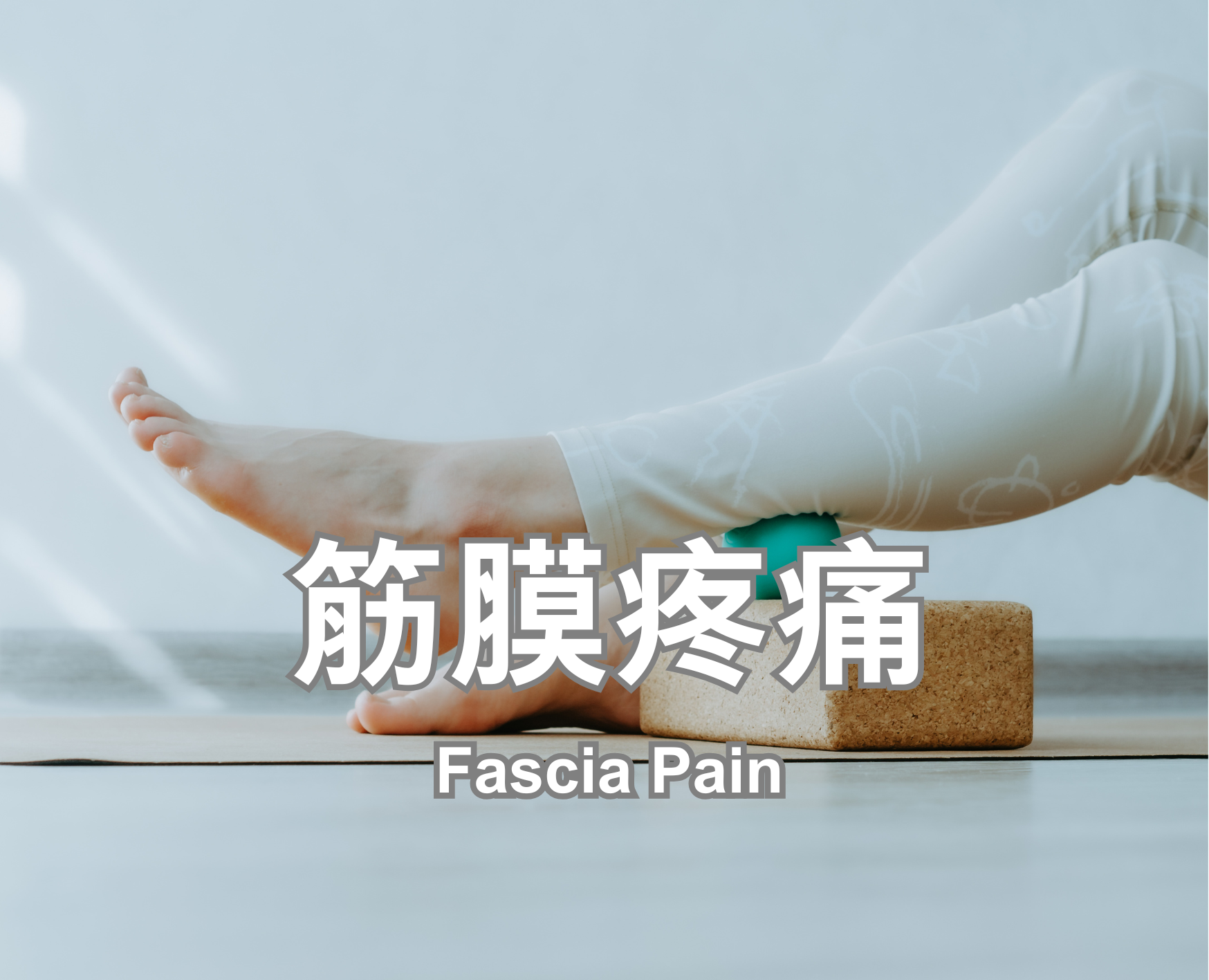 Fascia Pain