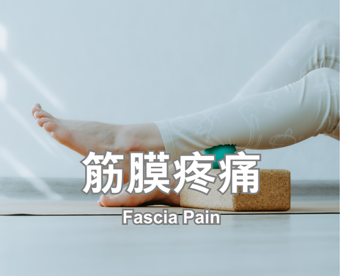 Fascia Pain