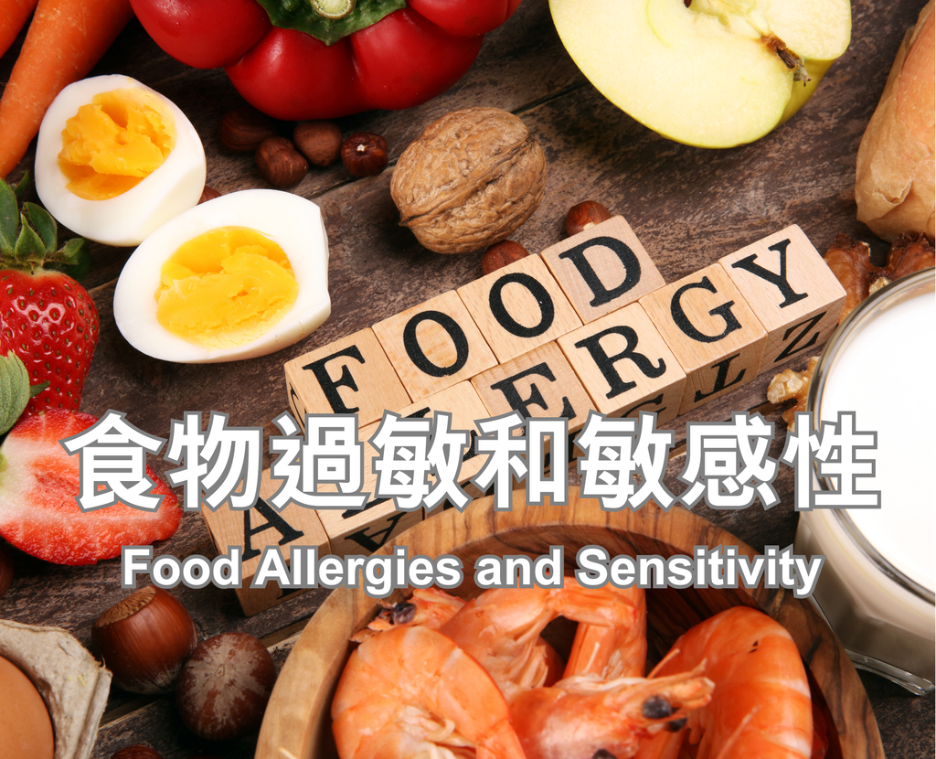 Food Allergies and Sensitivity