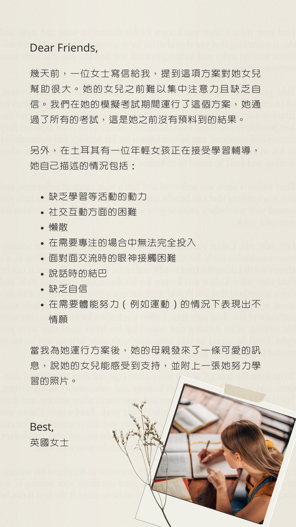 學習與考試六周優化