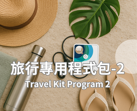 Travel Kit Program 2