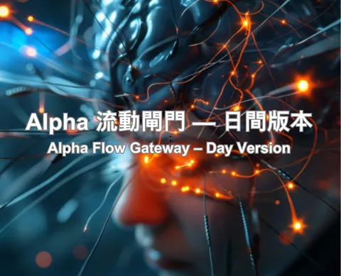 ALPHA FLOW GATEWAY – DAY VERSION (2)