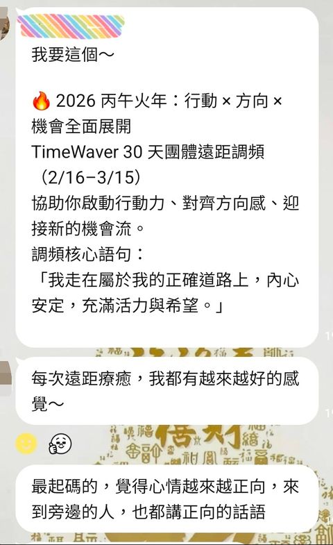 Screenshot_20260203_191655_LINE