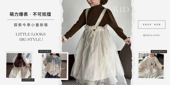  | STARRY 設計選品