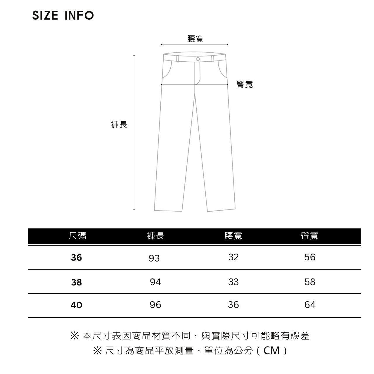 復古九分修跨褲