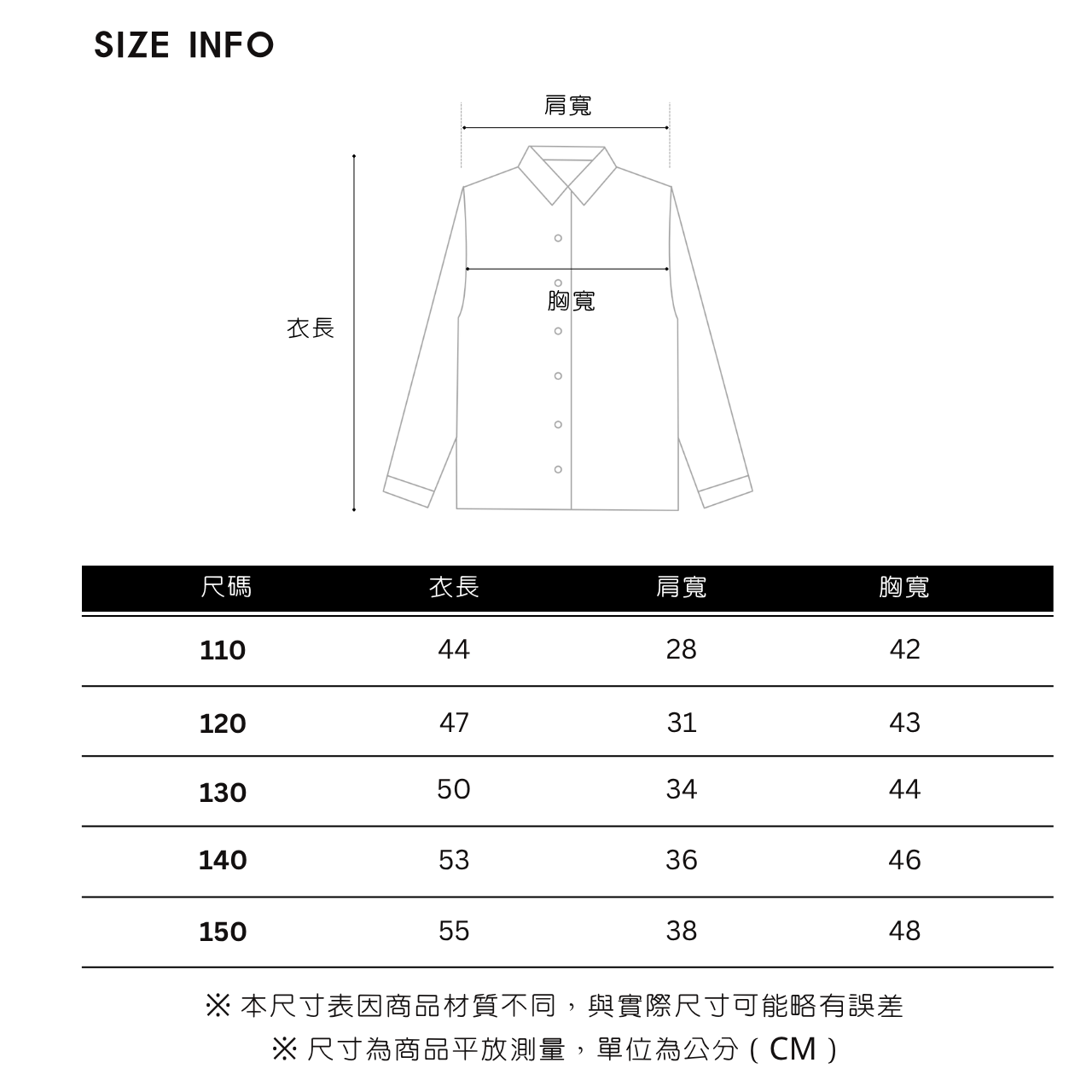 拼接袖條紋襯衫