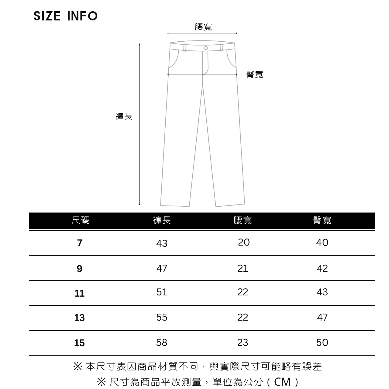 點點防蚊長褲