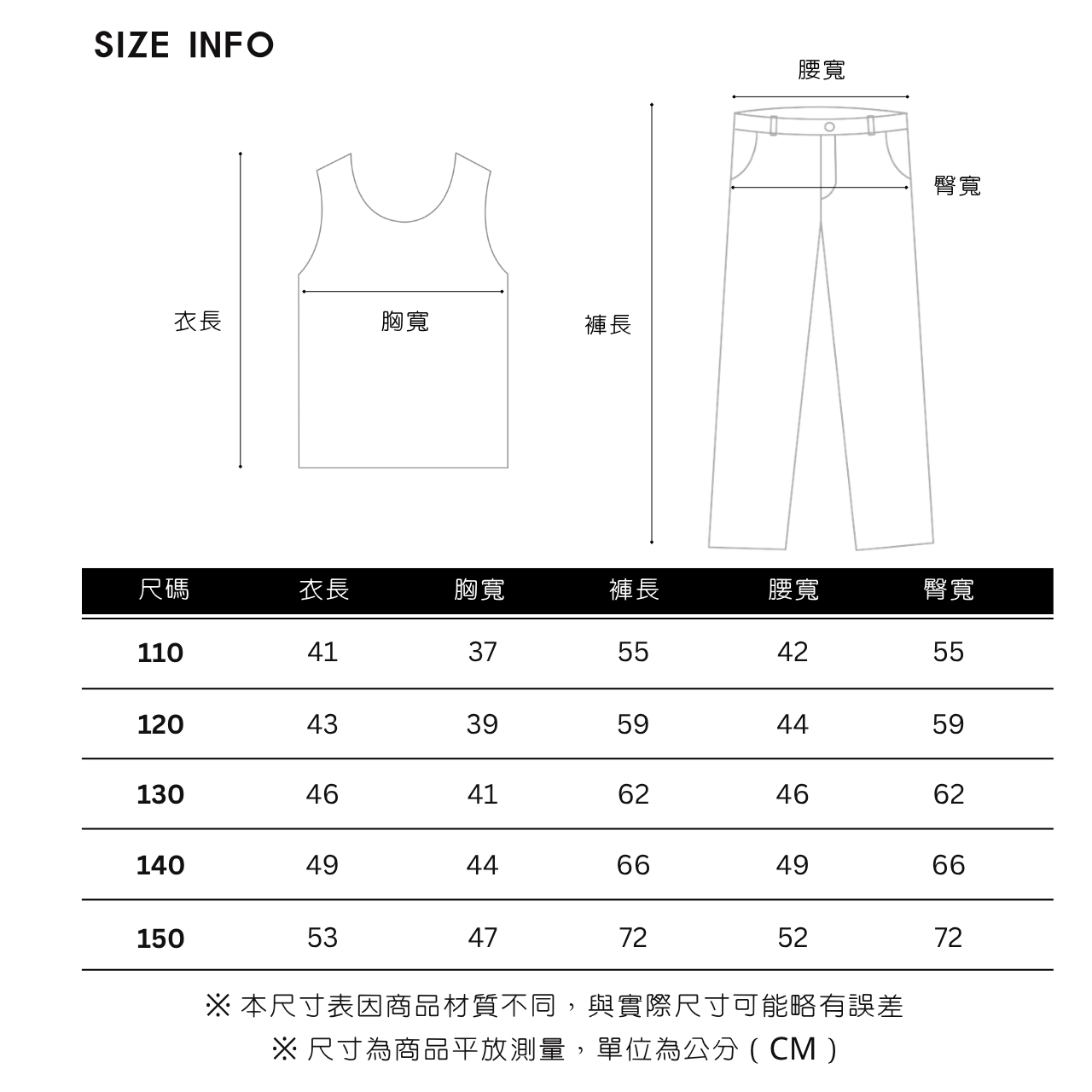 削肩套裝(套裝)