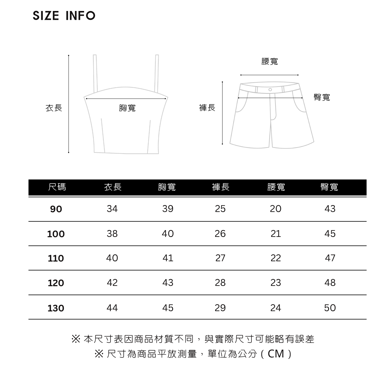 點點細肩套裝(套裝)-100胸寬怪怪