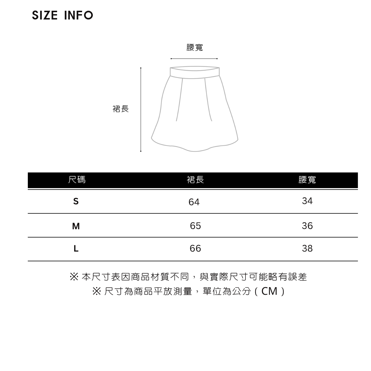 A字牛仔裙(待確認)
