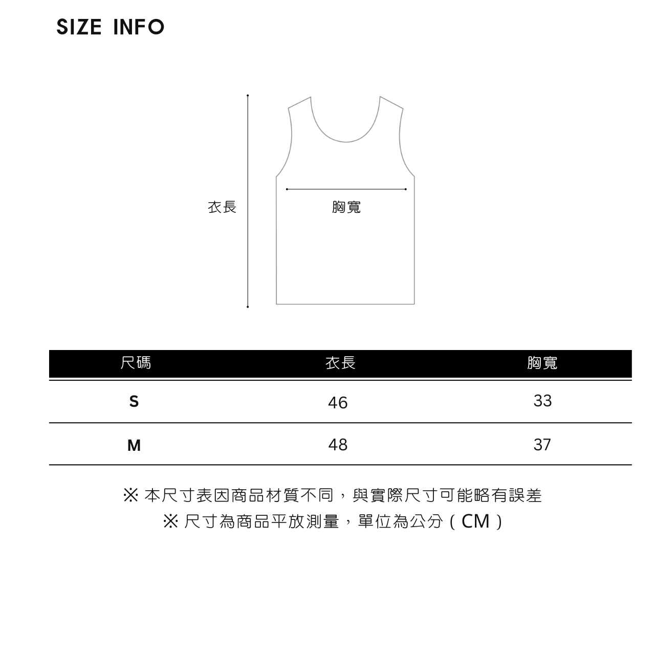 條紋背心