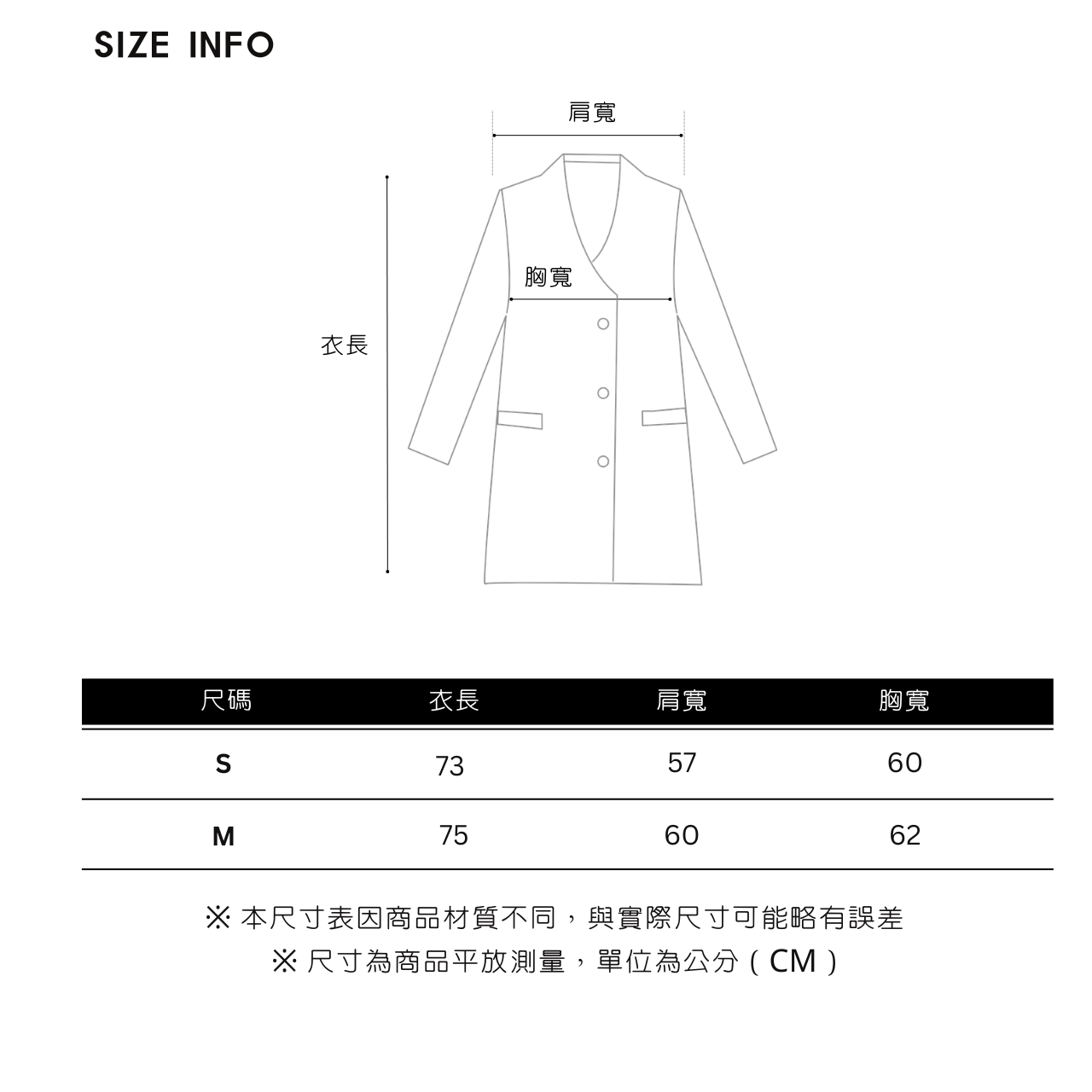 遮陽長版外套