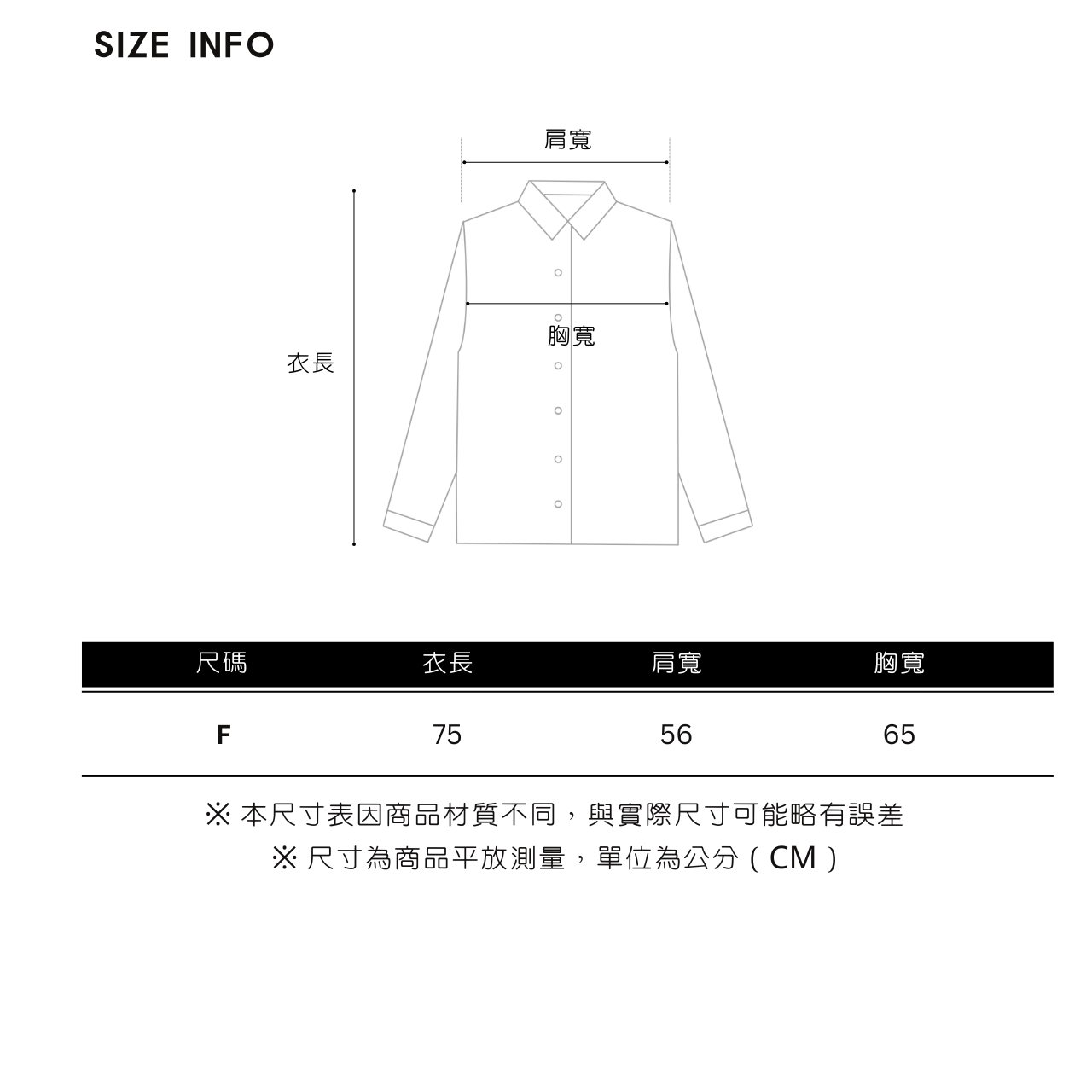 拼接設計襯衫 (1)