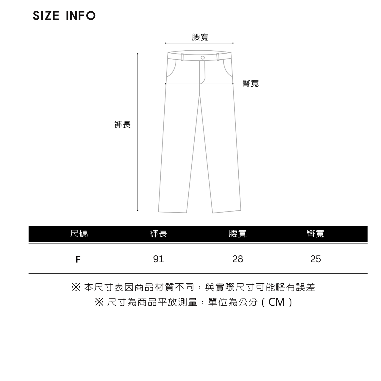 舒適合身踩腳褲