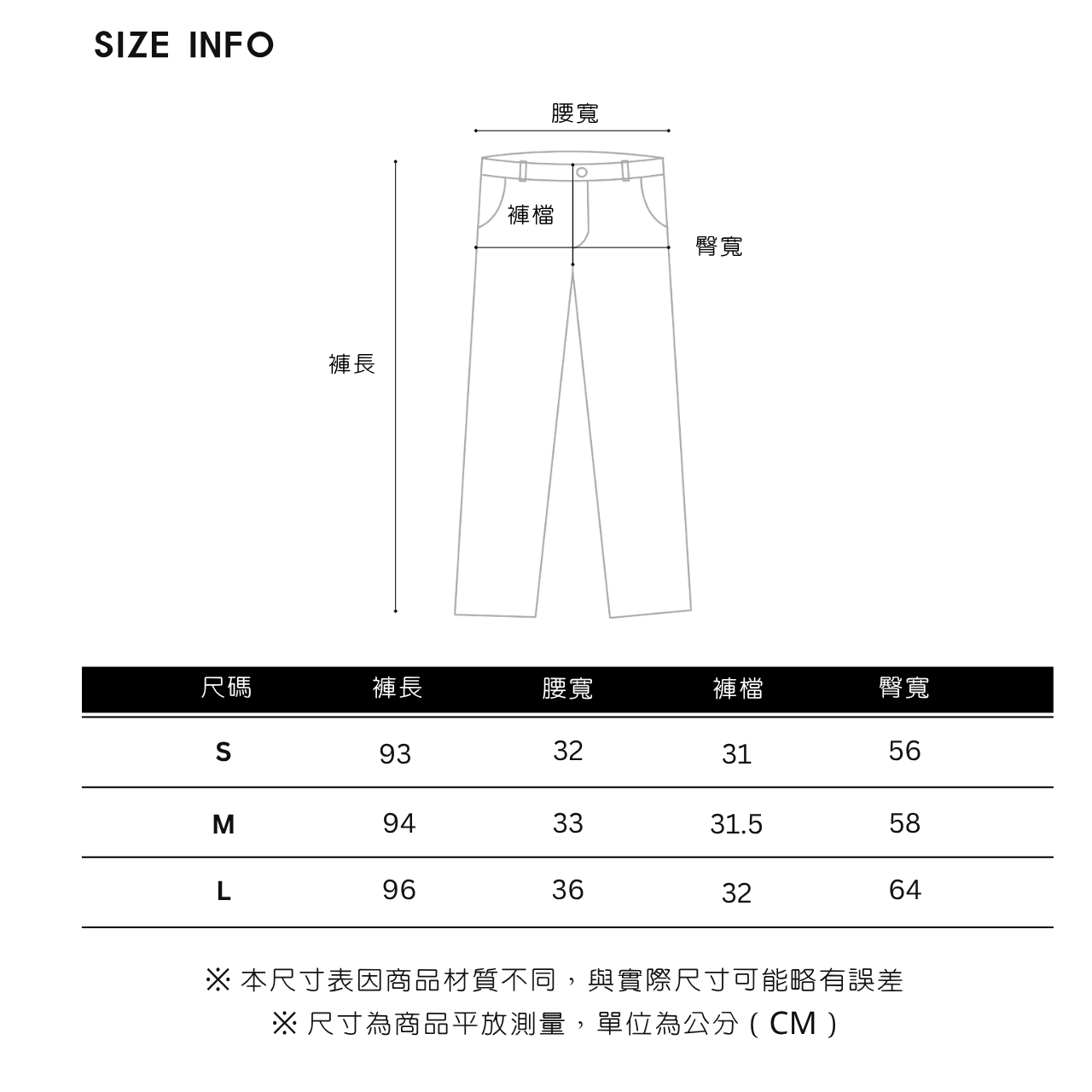 復古九分修跨褲 (1)