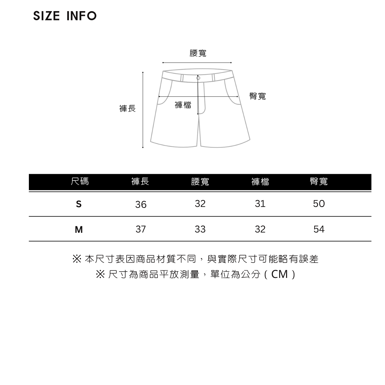 輕薄舒適短褲 (1)